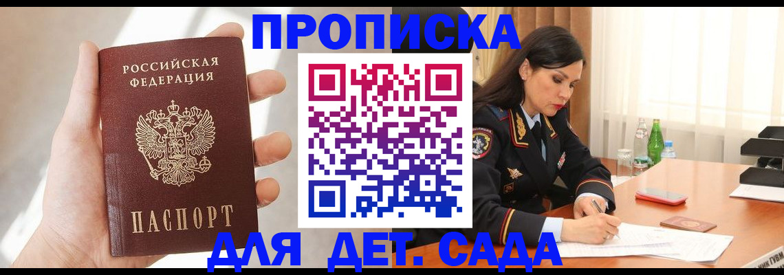 прописка штамп в Серпухове