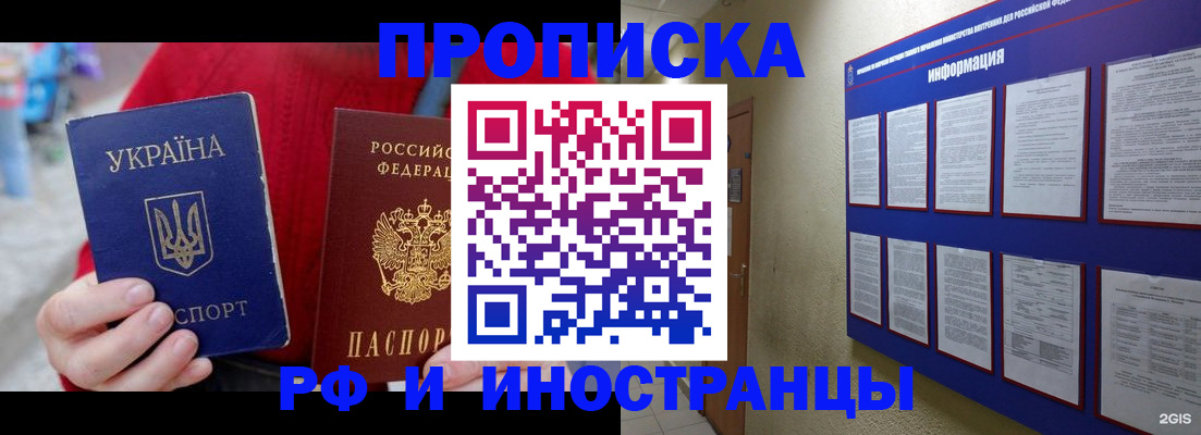 временная регистрация гарантия в Серпухове