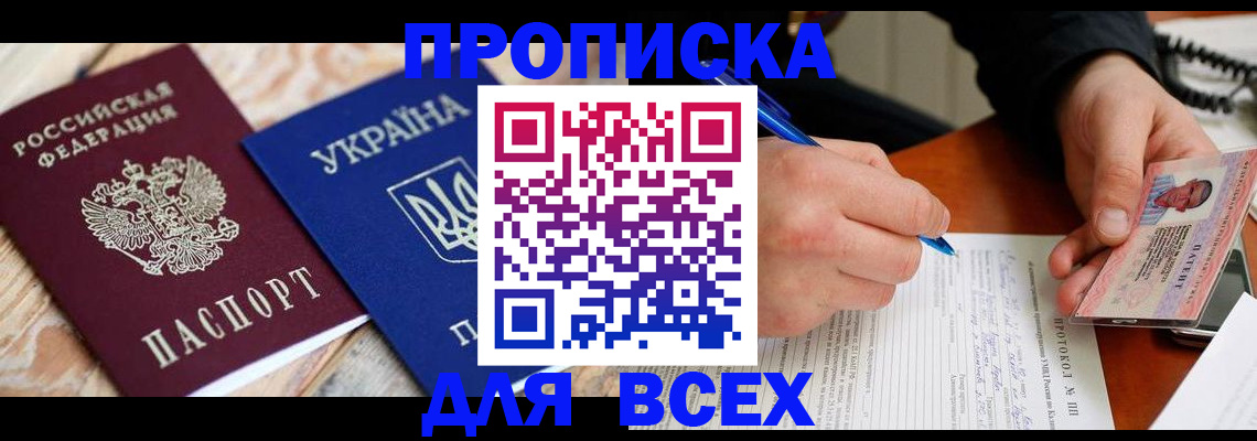 регистрация в Серпухове