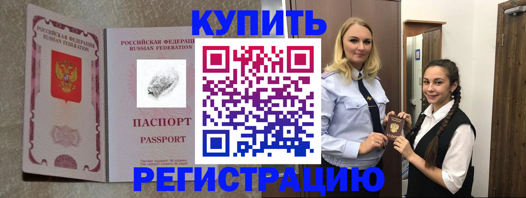 временная регистрация для школы в Серпухове
