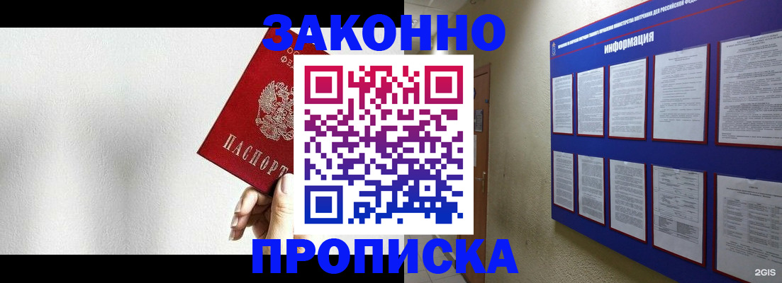 прописка ребенка в Серпухове
