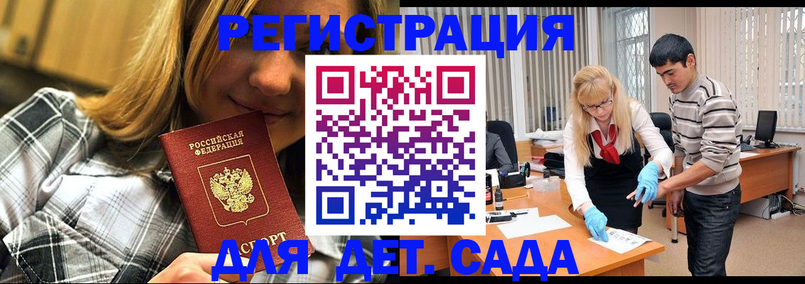 прописка 2025 в Серпухове
