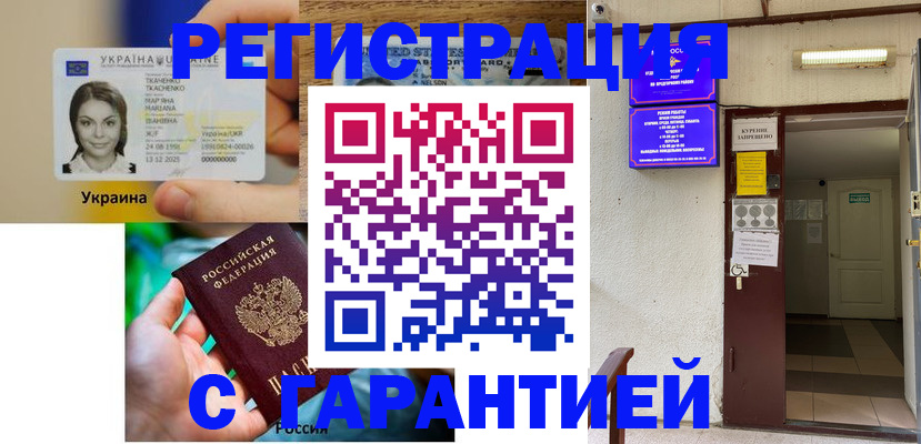 где прописаться в Серпухове