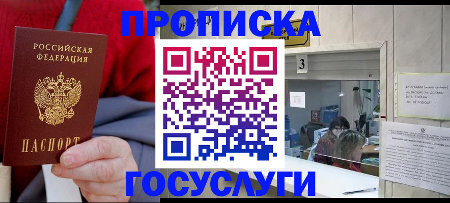 миграционный учет в Серпухове