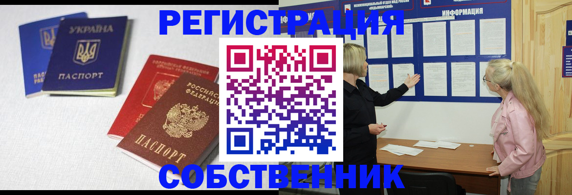 временная регистрация в Серпухове