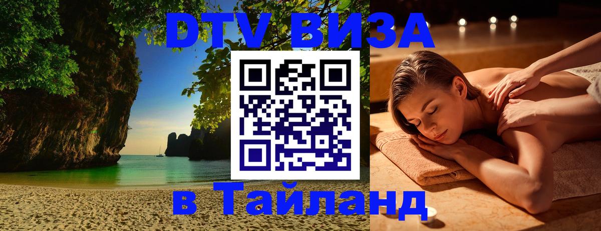 Сколько стоит DTV виза — актуальные цены, оформление даже без документов - Серпухов  20.11.2025 